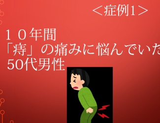 【痔瘡】痔瘡病史已達(dá)10年的老人，依靠三七終于得到了好轉(zhuǎn)