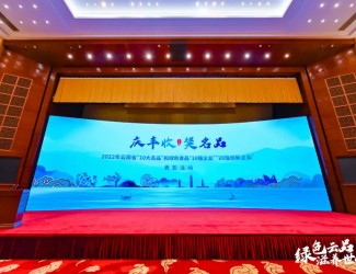 苗鄉(xiāng)三七再次獲評(píng)云南省“10大名中藥材”！